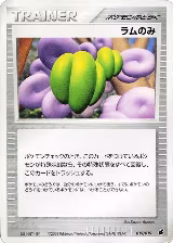 Lum Berry (019/019) — card price