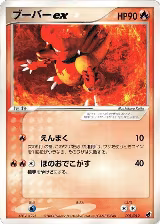 Magmar ex (001/019) — card price