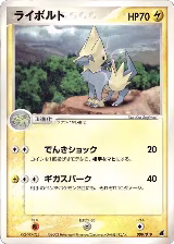 Manectric (009/019) — card price