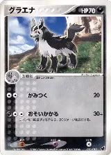 Mightyena (012/019) — card price