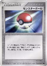 Poke Ball (017/019) — card price