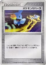 Pokemon Reversal (016/019) — card price