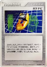 PokeNav (015/019) — card price
