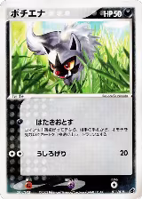 Poochyena - 011/019 (011/019) — card price