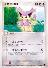 Delcatty (012/019) — card price