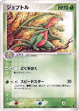 Grovyle - 004/019 (004/019) — card price