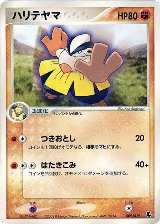 Hariyama (009/019) — card price