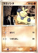 Makuhita - 007/019 (007/019) — card price