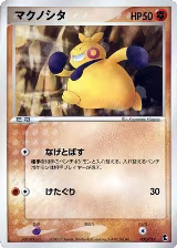 Makuhita - 008/019 (008/019) — card price