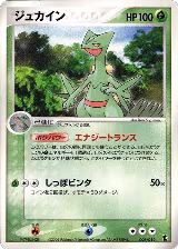 Sceptile (006/019) — card price