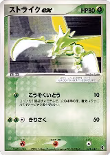 Scyther ex (001/019) — card price