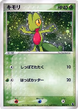 Treecko - 003/019 (003/019) — card price