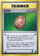 Berry — card price