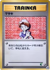 Bill (20) — card price