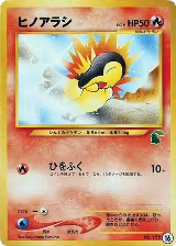 Cyndaquil - 16 (16) — card price