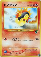 Cyndaquil - 23 (23) — card price