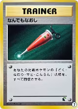 Full Heal (7) — card price