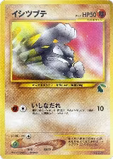 Geodude — card price