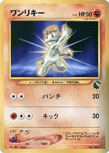 Machop — card price