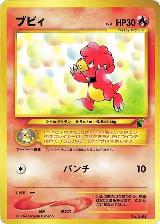 Magby — card price