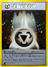Metal Energy — card price
