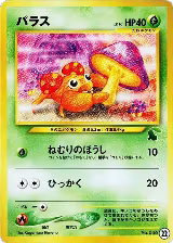 Paras (22) — card price