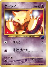 Abra — card price