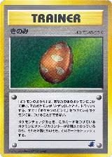 Berry — card price