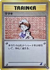 Bill (25) — card price