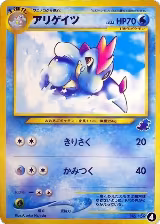 Croconaw (4) — card price