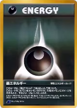 Darkness Energy — card price