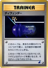 Defender — card price
