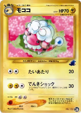 Flaaffy (26) — card price