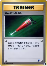 Full Heal (8) — card price