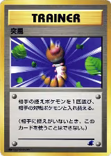 Gust of Wind — card price