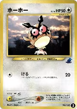 Hoothoot (3) — card price