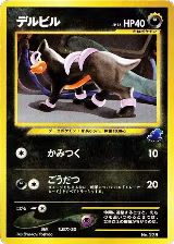 Houndour — card price