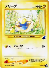 Mareep - 30 (30) — card price