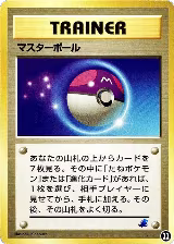 Master Ball (22) — card price
