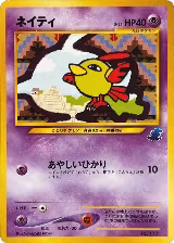 Natu — card price