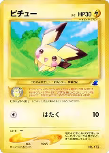 Pichu — card price