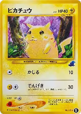 Pikachu (1) — card price