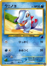 Totodile - 21 (21) — card price