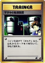 Bill's Teleporter (20) — card price