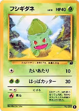 Bulbasaur - 1 (1) — card price