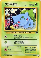 Bulbasaur - 18 (18) — card price