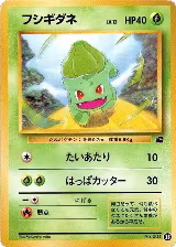 Bulbasaur - 35 (35) — card price