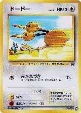Doduo (30) — card price