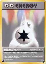 Double Colorless Energy (23) — card price
