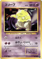 Drowzee (2) — card price